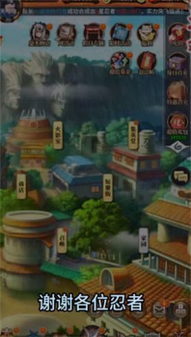 王者永恒火影手游截图2