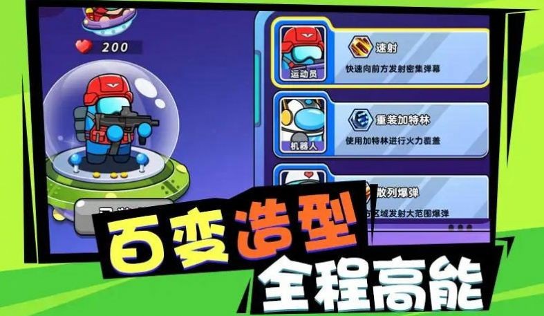 砰砰太空人游戏截图1