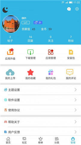 软天空游戏盒新版