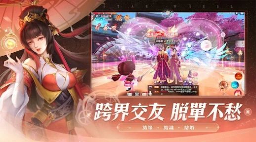 星纪仙轮截图2