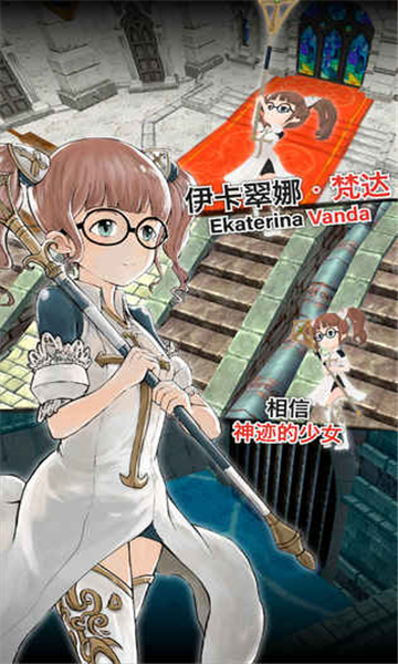 魔石传说手机版