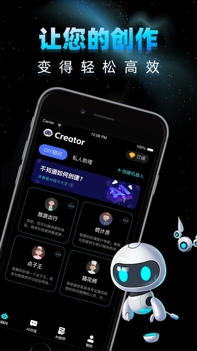 ChatGadget中文版截图2