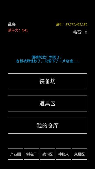 不正经的骗肝截图1