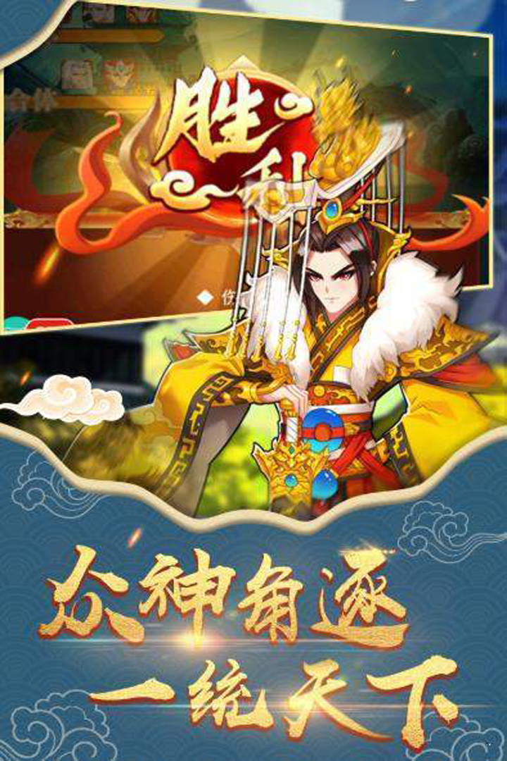 封神来了截图1