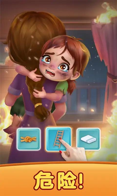 创造我的梦想房屋截图2