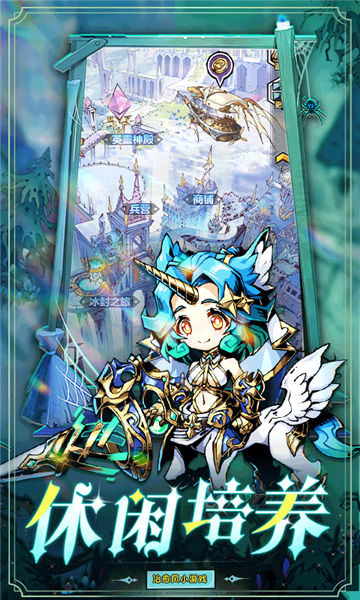 幻境旅者