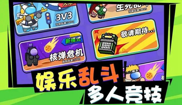 砰砰太空人截图1