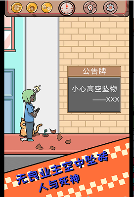 非酋的救赎截图1