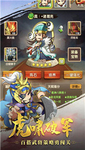 非常三国志游戏截图2