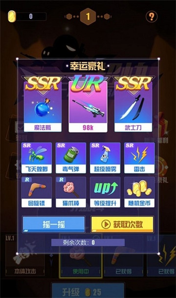 我手速超快截图1