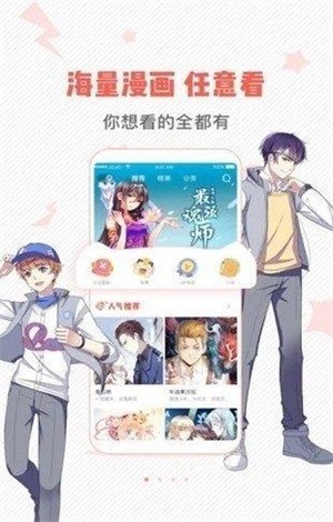 虫虫漫画阅读网