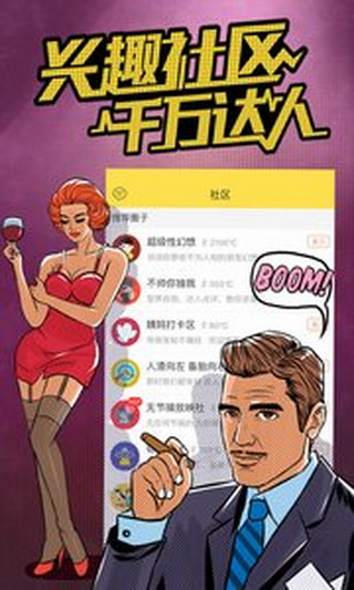 他趣脱单神器截图3