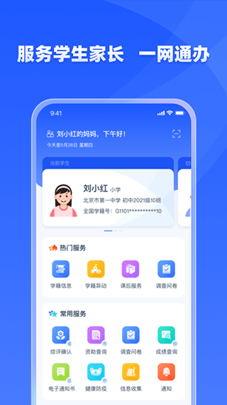 学有优教小学选课平台