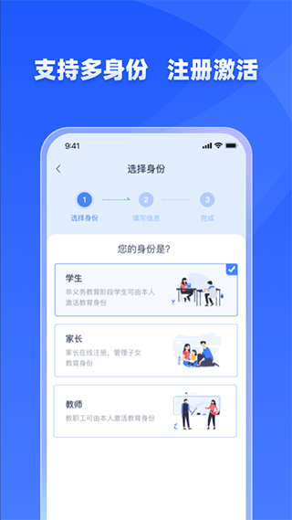 学有优教小学选课平台截图3
