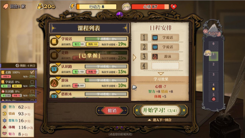 火山的女儿手游截图2