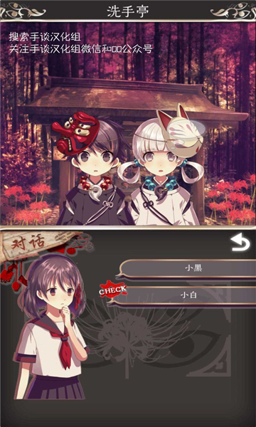 四目之神游戏截图2