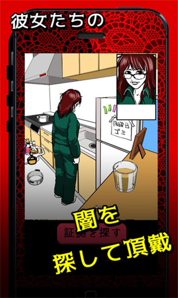 黑暗女友截图1