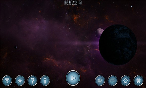 随机空间手机版截图3
