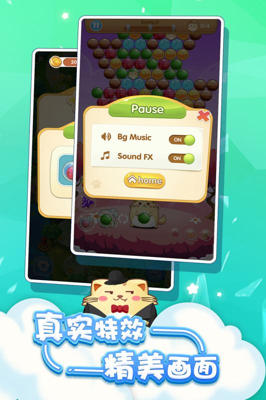 开心萌猫泡泡龙截图2