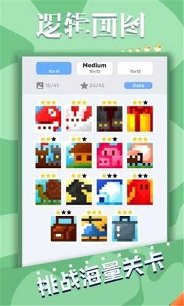 逻辑画图截图3