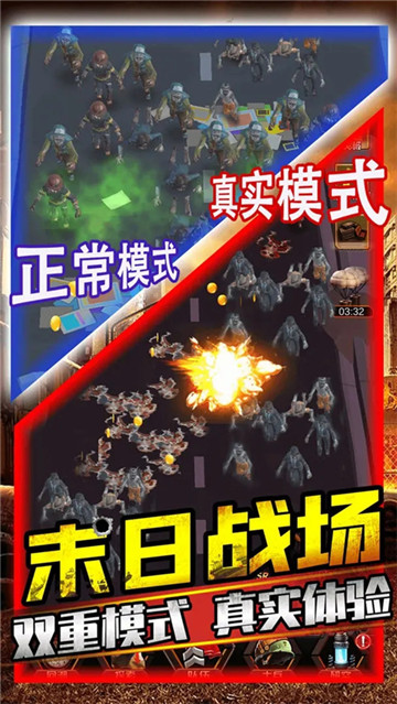 打爆那个僵尸截图2