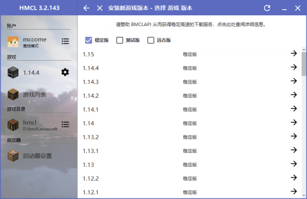 hmcl启动器手机安卓版