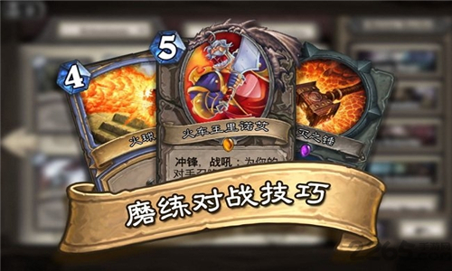 炉石传说下载截图2