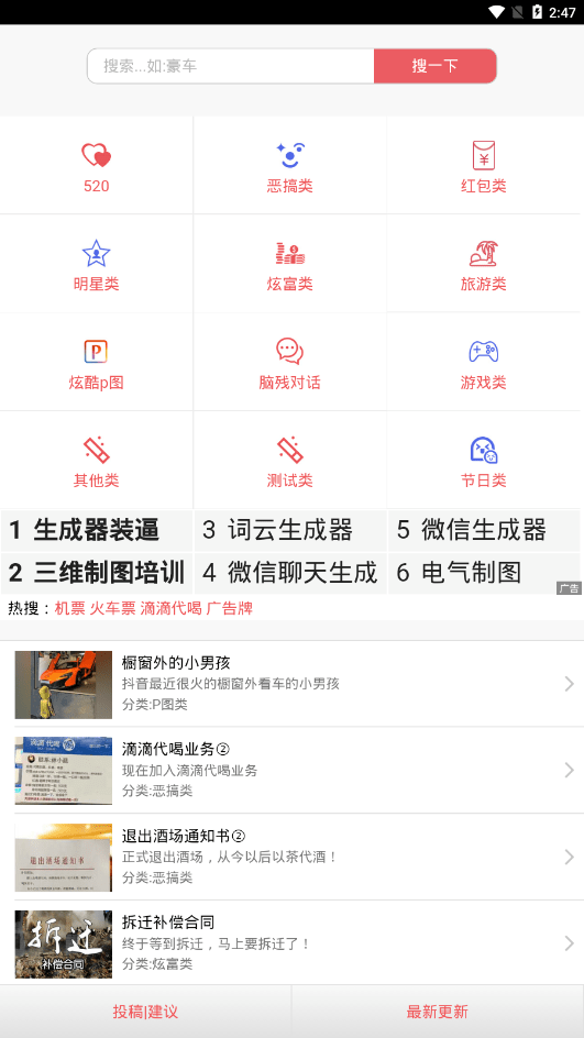 Xy工具箱画质助手截图3