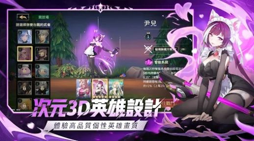 次元骑士手游截图2