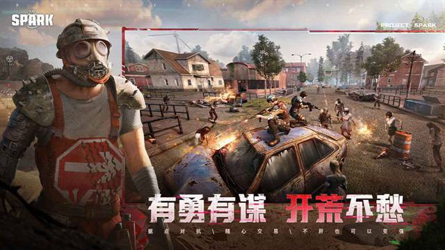 代号Spark手机版截图2