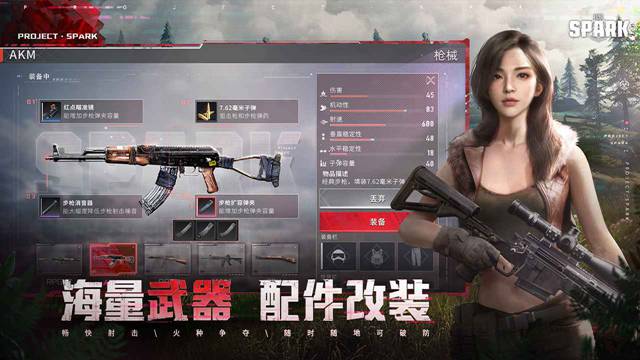 代号Spark手机版截图1