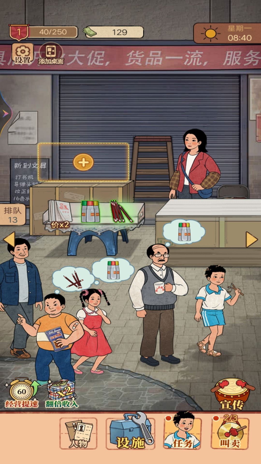 街边小店截图1