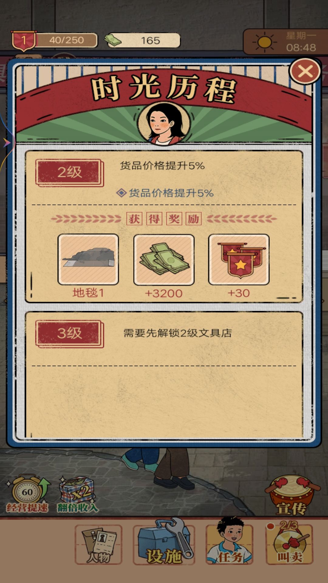 街边小店截图2