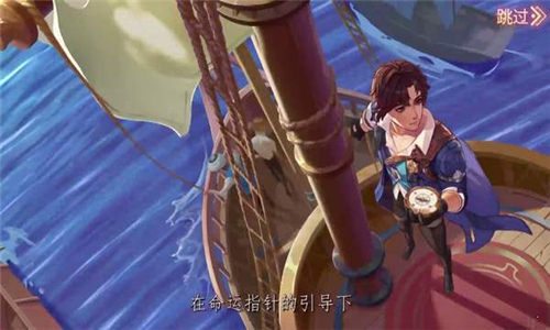 新大航海时代游戏截图1