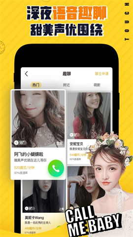他趣脱单版截图2