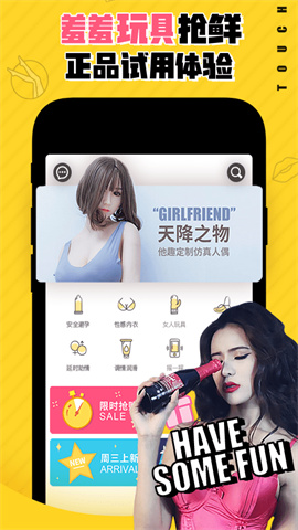 他趣脱单版截图3