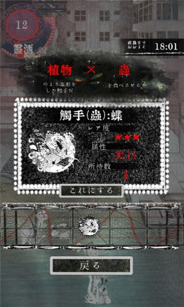 卖触手的商店游戏截图1