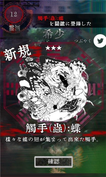 卖触手的商店游戏截图2