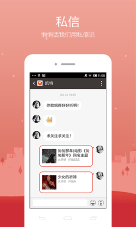 全民k歌手机K歌截图3