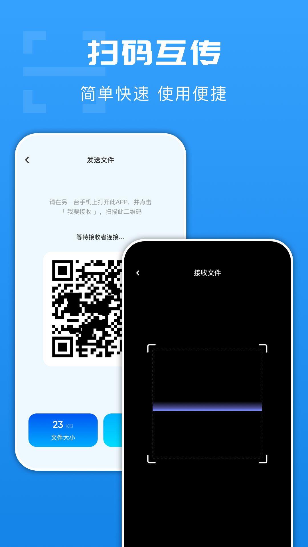 光环换机助手安卓版截图2