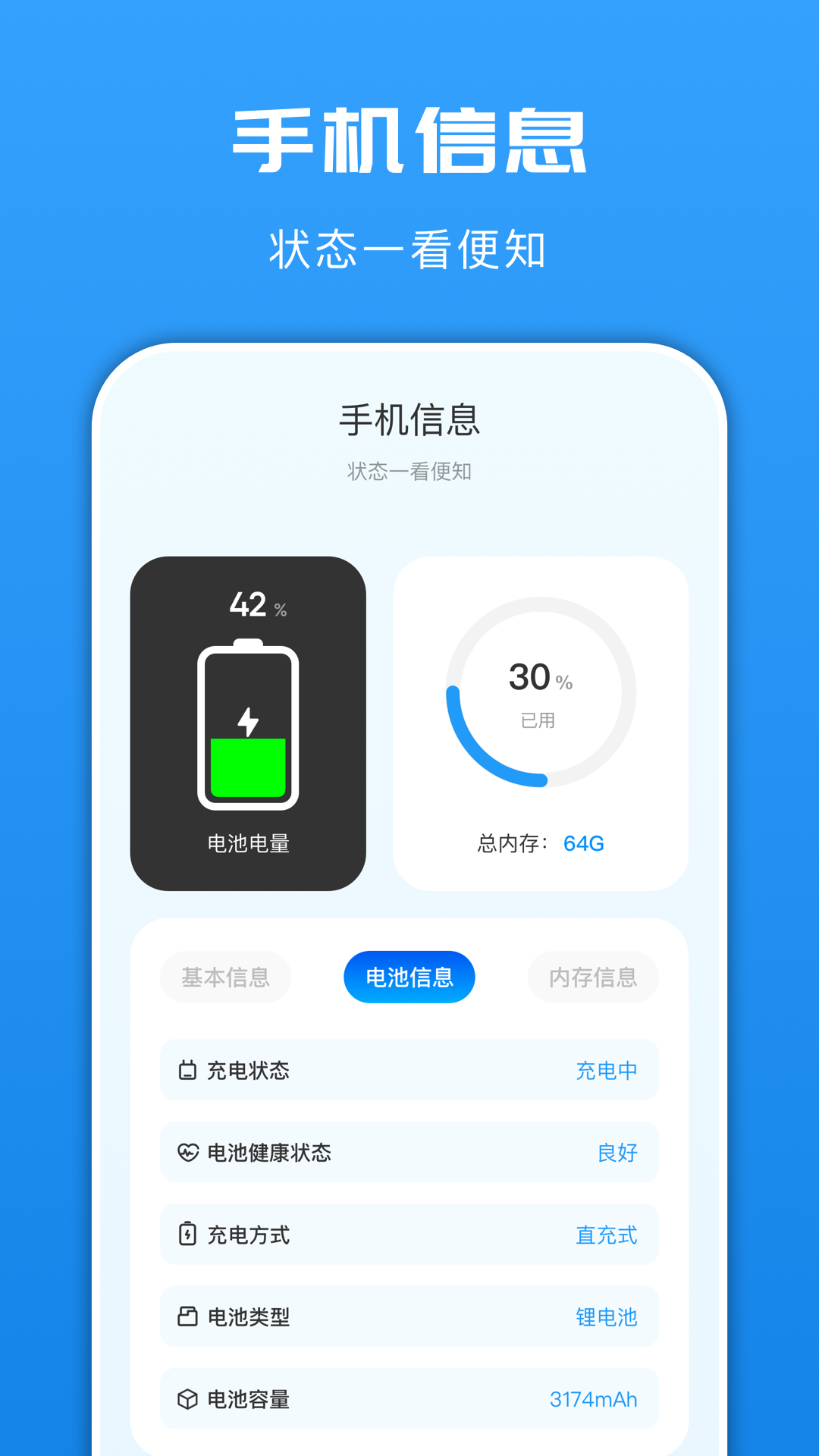 光环换机助手安卓版