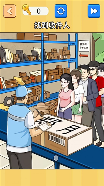 帮她过马路截图1