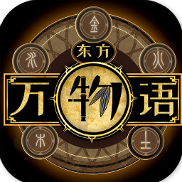 东方万物语