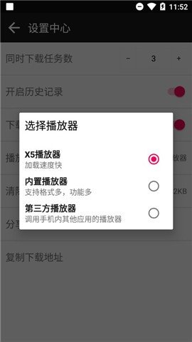 蟒蛇下载截图3