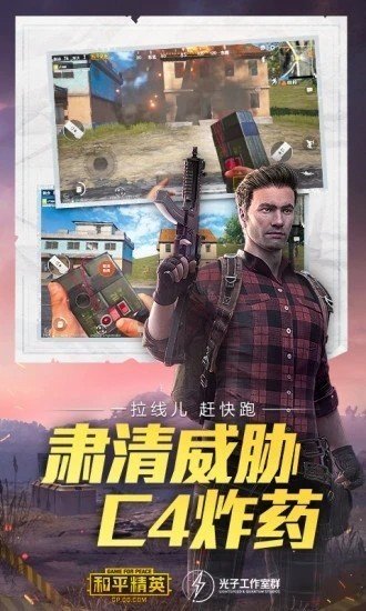 画质云游戏画质修改工具截图3