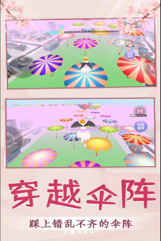 青春校园跑酷游戏截图2