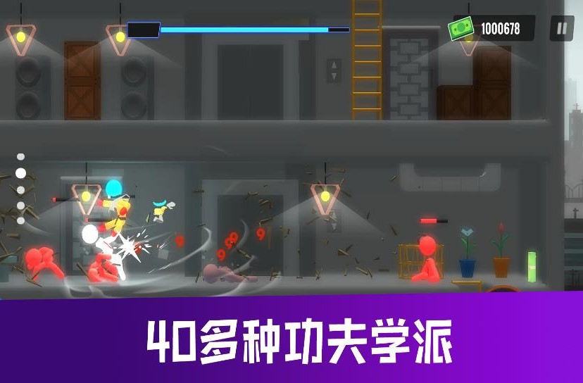 终极战斗学院游戏截图2