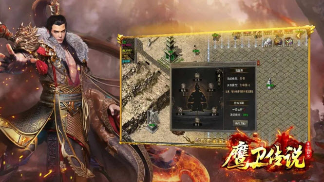 鹰卫传奇游戏截图1