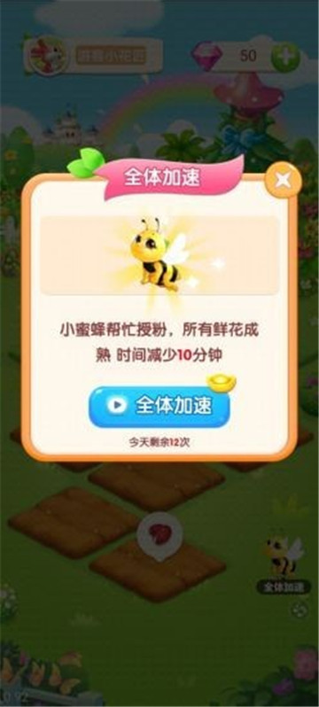 梦幻庄园手游截图2
