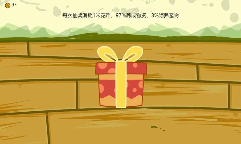 毛茸茸养成截图2